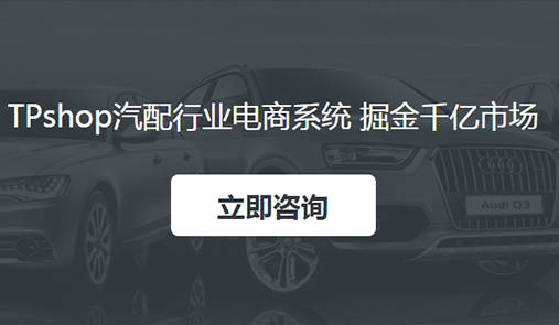 凯发k8官网下载手机版手机零部件价格电子配件电子配件采购平台TPshop汽车配件