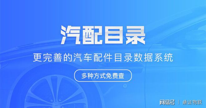 k8凯发天生赢家一触即发电子配件汽车配件电子目录号外汽配目录为供应链各节点提供免