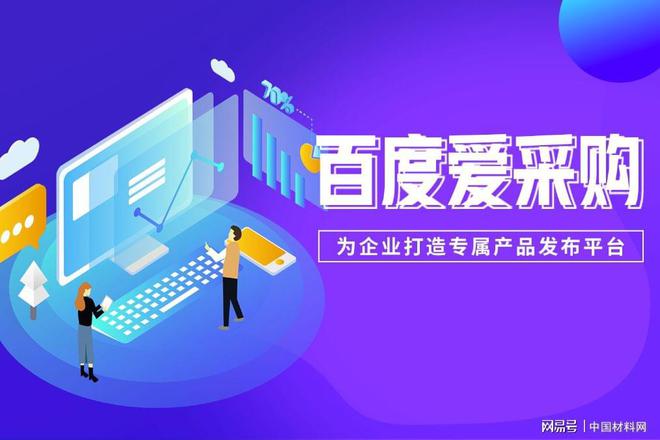 凯发K8一触即发电子配件五金配件采购平台百度爱采购成就传统五金行业助推企业转型升
