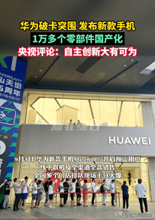 凯发K8一触即发手机零件手机有多少个零部件自主创新“中国芯”大有可为华为发布新款