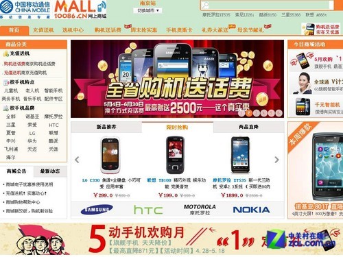 k8凯发天生赢家一触即发手机桌面壁纸手机零件电脑配件网上商城便捷是王道三大运营商