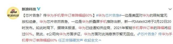 k8凯发曝华为手机零件订单降60% 供货时间有延后