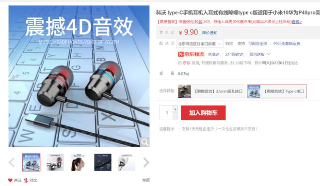 k8凯发,【必买】99元数码配件盘点喜欢性价比的用户不可错过
