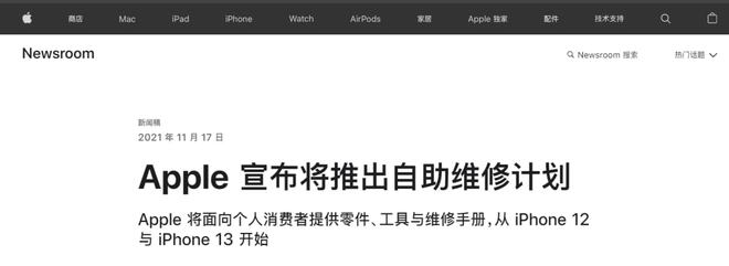 凯发k8，苹果允许自主维修 统计结果：基本用不上