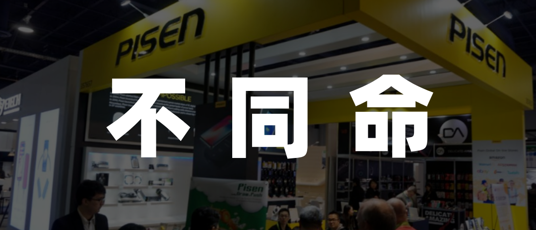 凯时k8官网，无人争抢的手机配件“铁王座”