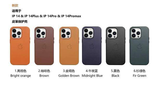 k8凯发官网，苹果 iPhone 14 Pro 系列硅胶和皮革保护壳曝光