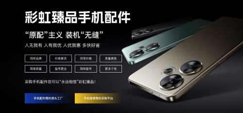 k8凯发,彩虹臻品:云仓智选采购新体验