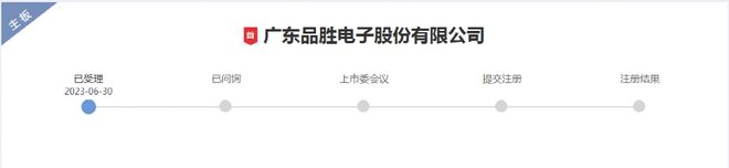 k8凯发官网,IPO情报站!老牌手机配件商冲击IPO错失行业东风盈利反降
