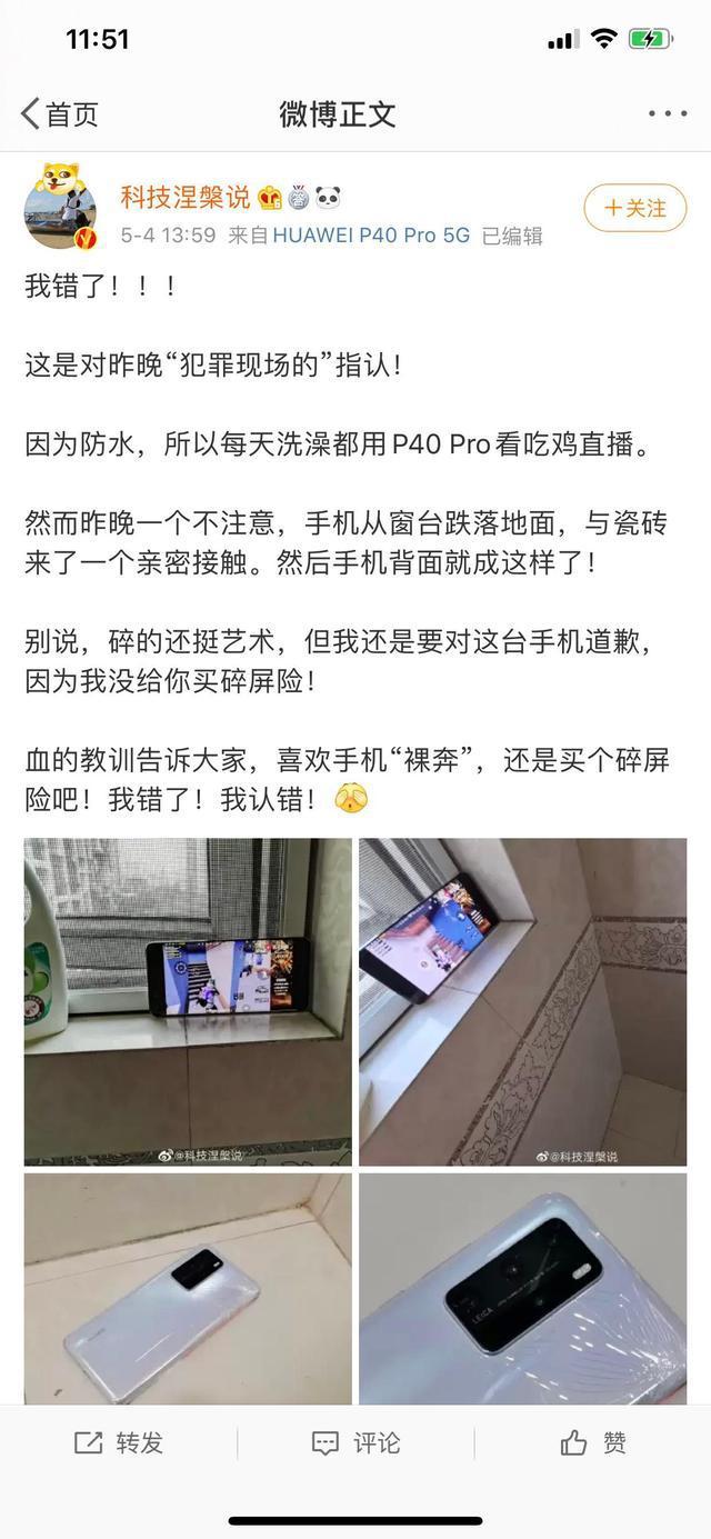 k8凯发,博主“血的教训”告诉大家曲面屏手机带壳很有必要