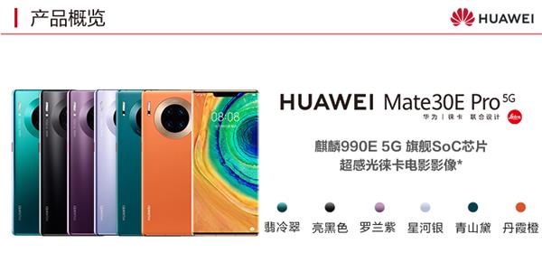 k8凯发官网,手机速回收网最新华为Mate30EPro回收价格