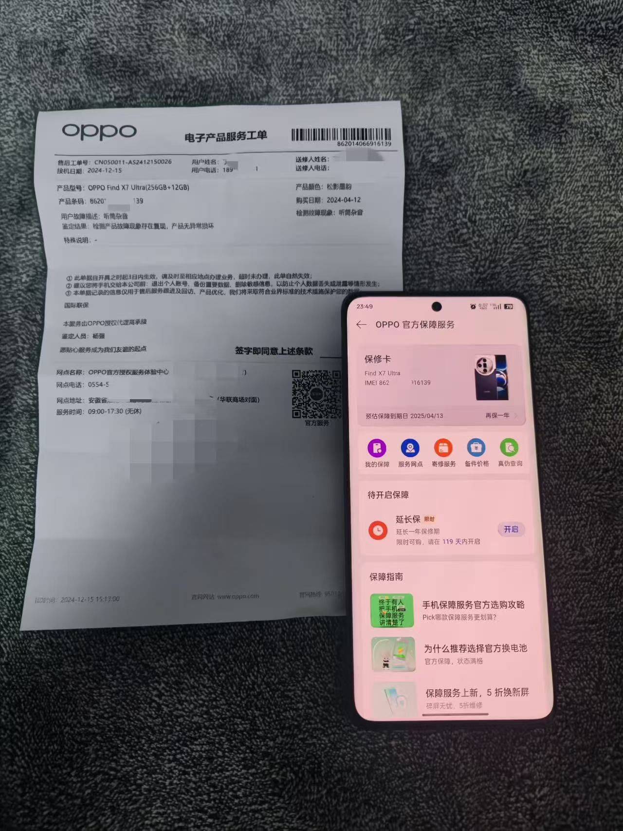 凯时k8官网,爱回收验机报告被“打脸” 消费者质疑回收保价是“空话”